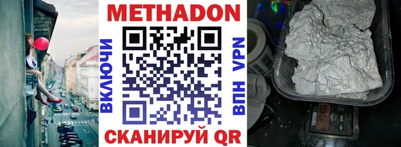 hydra ссылки  Скопин  МЕТАДОН белоснежный 